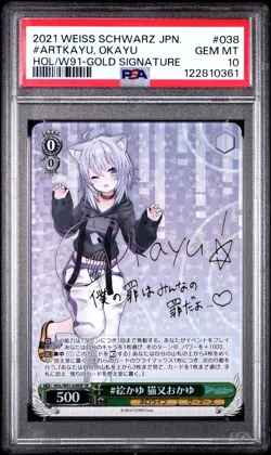 2021 Weiss Schwarz Japanese Hololive #Artkayu Nekomata Okayu SP - PSA 10 - Image 1