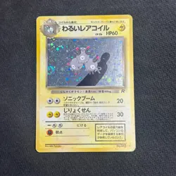 Dark Magneton - No. 082 - Holo - Team Rocket - Japanese - Pokemon - MP SWIRL - Image 1