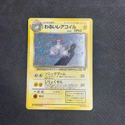 Dark Magneton - No. 082 - Holo - Team Rocket - Japanese - Pokemon Card MP SWIRL - Image 1