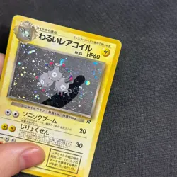 Dark Magneton - No. 082 - Holo - Team Rocket - Japanese - Pokemon Card MP SWIRL - Image 2