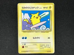 Surfing Pikachu Promo MT. Fuji JR Stamp Rally Pokemom Card Japanese 1997 - Image 1