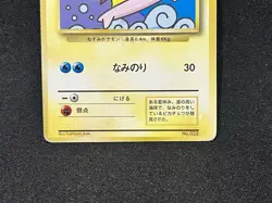 Surfing Pikachu Promo MT. Fuji JR Stamp Rally Pokemom Card Japanese 1997 - Image 3