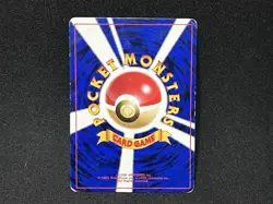 Surfing Pikachu Promo MT. Fuji JR Stamp Rally Pokemom Card Japanese 1997 - Image 4