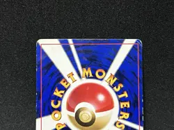 Surfing Pikachu Promo MT. Fuji JR Stamp Rally Pokemom Card Japanese 1997 - Image 5