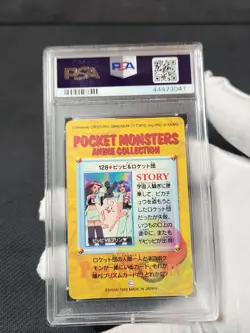 1998 Pokemon Bandai Carddass Vending Prism Clefairy Team Rocket Card #128 PSA 9 - Image 5