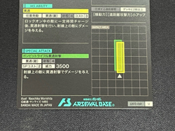 Gundam ARSENAL BASE Card LX02-061(U) GUNDAM AERIAL REBUILD Holo Rare BANDAI 2023 - Image 5