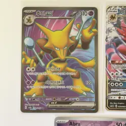 Pokemon Card Lot (5 Cards) - Vintage Modern Hyper Ultra IR SIR Reverse Holo Rare - Image 2