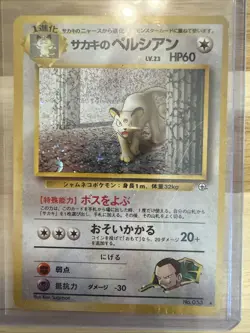 GIOVANNI'S PERSIAN Japanese Pokemon Gym Challenge Card No.053 1999 Holo Rare - Image 1