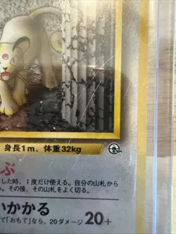 GIOVANNI'S PERSIAN Japanese Pokemon Gym Challenge Card No.053 1999 Holo Rare - Image 2