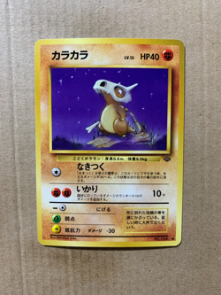 Japanese Cubone No. 104 Jungle Set - Common Pokemon Card - NM/Mint - Image 1