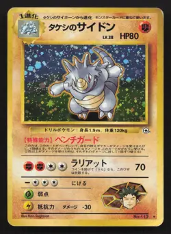 Brock's Rhydon NO. 112 Gym Heroes MP Japanese Pokemon Card TCG - Image 1