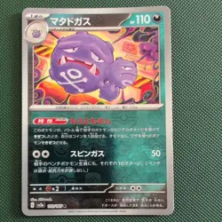 Pokemon Cards Weezing 110/165 MASTERBALL Reverse Holo 151 Rare Japanese NM - Image 1