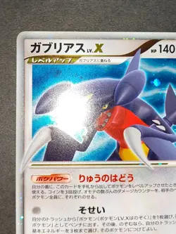 Garchomp LV.X Moonlit Pursuit 1st Ed Holo Japanese Pokemon Card eb189 - Image 2