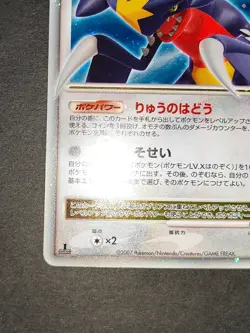 Garchomp LV.X Moonlit Pursuit 1st Ed Holo Japanese Pokemon Card eb189 - Image 4