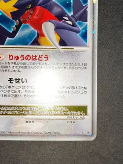 Garchomp LV.X Moonlit Pursuit 1st Ed Holo Japanese Pokemon Card eb189 - Image 5