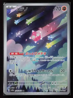 Minior 070/062 SV3a: Raging Surf Japanese Art Rare Pokemon TCG NM - Image 1