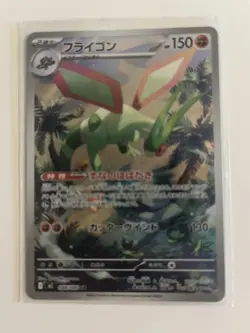 Flygon 088/080 AR Holo Near Mint Condition M2 Inferno X - Image 1