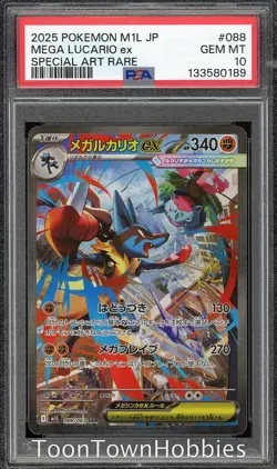 PSA 10 Pokemon - Mega Lucario ex 088/063 SAR - Japanese Mega Brave - Image 1