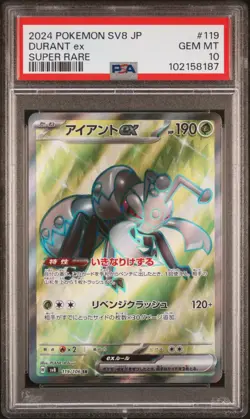 PSA 10 2024 POKEMON JAPANESE SV8-SUPER ELECTRIC BREAKER 119 DURANT EX SUPER RARE - Image 1