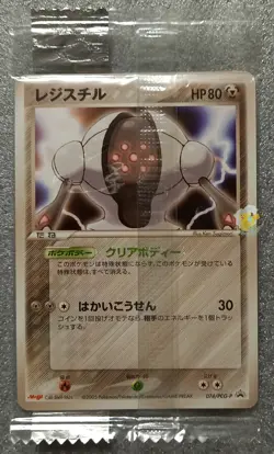 Pokemon 2005 Meiji Chocolate Japan - Registeel 074/PCG-P New Sealed Promo Card - Image 1