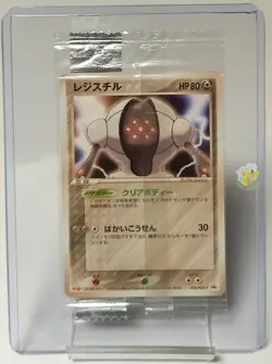 Pokemon 2005 Meiji Chocolate Japan - Registeel 074/PCG-P New Sealed Promo Card - Image 3
