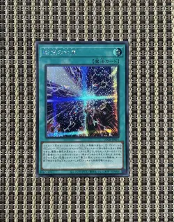Seventh Tachyon Secret Rare LOCR-JP071 Limit Over Collection YuGiOh - Image 1