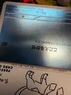 Glaceon - 069/SV-P 069/SV-P Sv-P Promotional Cards Holo (Japanese) LP - Image 3