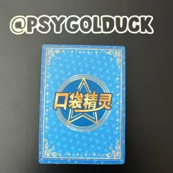 Glaceon Eif Baby Pokemon Card KDJL-GR-020 Chinese Claw Machine Cards Elf - Image 2