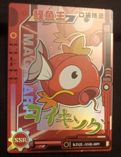 Magikarp SSR KDJL-SSR-009 Eif Baby Chinese Pokemon Card - Image 1