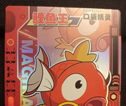 Magikarp SSR KDJL-SSR-009 Eif Baby Chinese Pokemon Card - Image 2