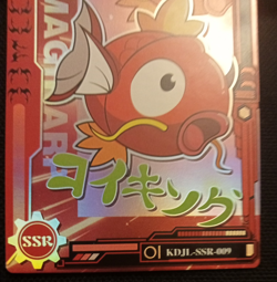 Magikarp SSR KDJL-SSR-009 Eif Baby Chinese Pokemon Card - Image 3
