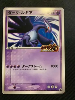 Japanese Pokemon Summer 2005 Jumbo Pokemon Scoop Special Shadow Lugia Card Rare! - Image 1