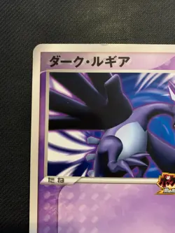 Japanese Pokemon Summer 2005 Jumbo Pokemon Scoop Special Shadow Lugia Card Rare! - Image 2