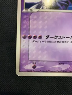 Japanese Pokemon Summer 2005 Jumbo Pokemon Scoop Special Shadow Lugia Card Rare! - Image 3