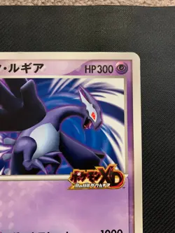 Japanese Pokemon Summer 2005 Jumbo Pokemon Scoop Special Shadow Lugia Card Rare! - Image 4