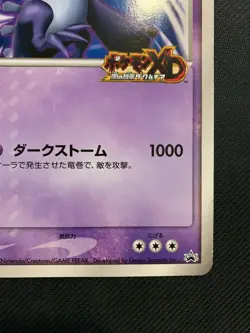 Japanese Pokemon Summer 2005 Jumbo Pokemon Scoop Special Shadow Lugia Card Rare! - Image 5
