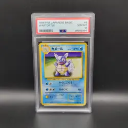 1996 POKEMON JAPANESE BASIC #8 WARTORTLE PSA 10 GEM MINT BASE SET - Image 1