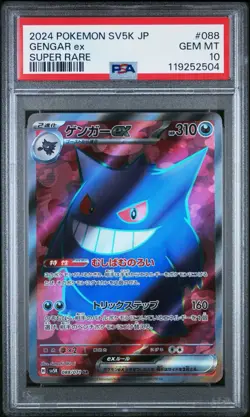 2024 POKEMON JPN SV5K-WILD FORCE SUPER RARE #088 GENGAR EX PSA 10 - Image 1