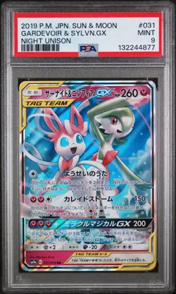 2019 POKEMON JAPANESE SUN & MOON NIGHT UNISON #031 GARDEVOIR & SYLVN.GX PSA 9 - Image 1