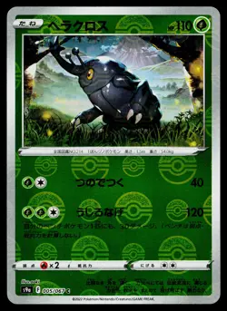 Heracross 005/067 Reverse Holo Common Battle Region Pokemon Japanese Near Mint - Image 1