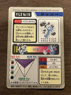 Horsea File No. 116 Pokemon Bandai Carddass Japanese 1997 Pocket Monsters - Image 3