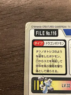 Horsea File No. 116 Pokemon Bandai Carddass Japanese 1997 Pocket Monsters - Image 4