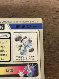 Horsea File No. 116 Pokemon Bandai Carddass Japanese 1997 Pocket Monsters - Image 5