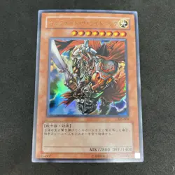yugioh Gilford the Lightning SJ2-008 ultra japnese - Image 1