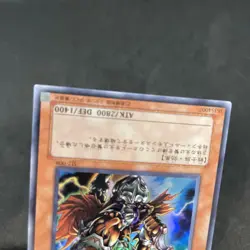 yugioh Gilford the Lightning SJ2-008 ultra japnese - Image 4