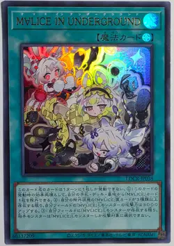 Yugioh Maliss in Underground LOCR-JP038 Ultra Rare - Image 1