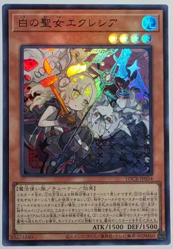 Yugioh Incredible Ecclesia, the Virtuous LOCR-JP034 Ultra Rare - Image 1