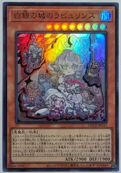 Yugioh Lovely Labrynth of the Silver Castle LOCR-JP031 Ultra Rare - Image 1