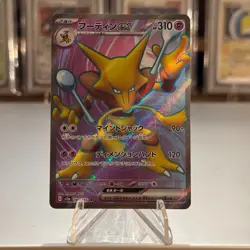 Alakazam ex SR 190/165 Pokemon 151 SV2a Japanese Card Scarlet & Violet Japan NM - Image 1