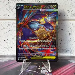 Pokemon TCG Mega Latias EX 088/063 SAR M1S Symphonia Card Mint Condition - Image 1